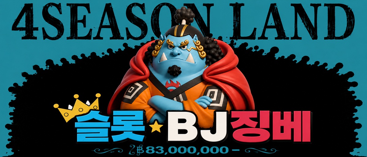슬롯징베